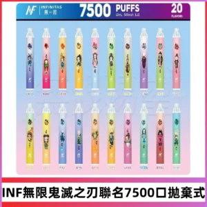 INF無限拋棄式|鬼滅之刃聯名款7500口一次性電子煙#貨到付款#