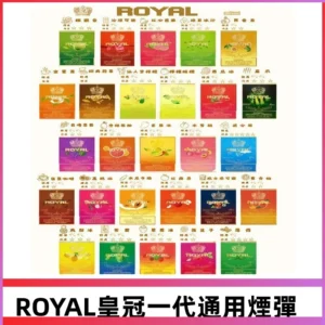 ROYAL皇冠煙彈 通用SP2S ILIA哩亞 KIS5等各式一代主機